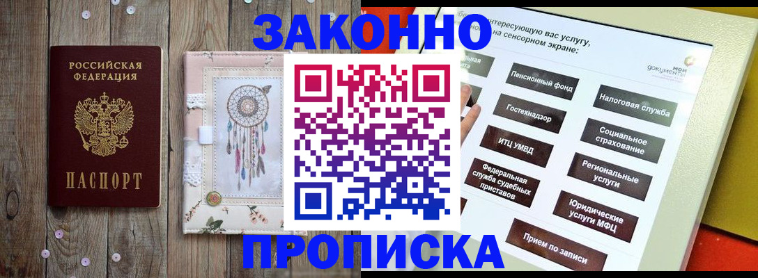 пропишу в квартире в Самаре