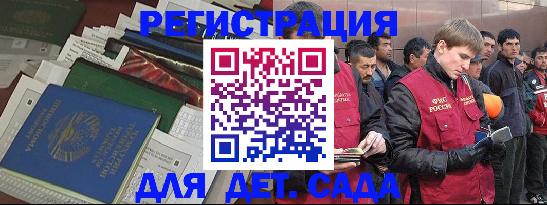 купить прописку в Самаре